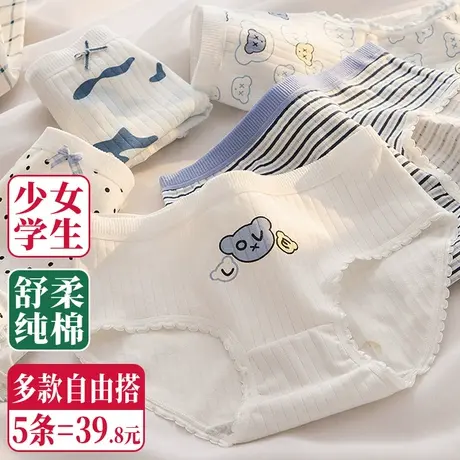 蓝白条纹日系可爱波点少女纯棉内裤初高中学生12岁女孩13三角短裤商品大图