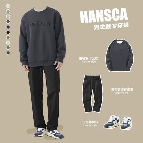 hansca秋季重磅黑色卫衣男2024新款套装cityboy日系上衣搭配裤子图片