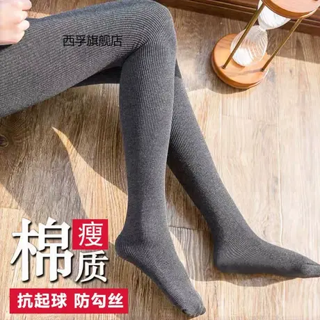 竖条螺纹打底裤女士春秋薄款外穿冬季加绒加厚高腰显瘦保暖长裤子商品大图