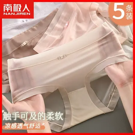 冰丝内裤女无痕中腰夏季薄款速干纯棉抗菌裆面膜裤网纱性感短裤MX商品大图