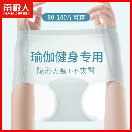 南极人冰丝内裤女士夏季健身瑜伽无痕少女生纯全棉抗菌裆短裤衩DF商品大图