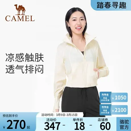 Camel骆驼官方吸湿速干轻薄透气女款户外服防水一体连帽防晒外套商品大图