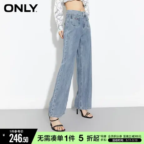 ONLY2023冬季新款时尚潮流高腰宽松阔腿牛仔裤女|123132042商品大图