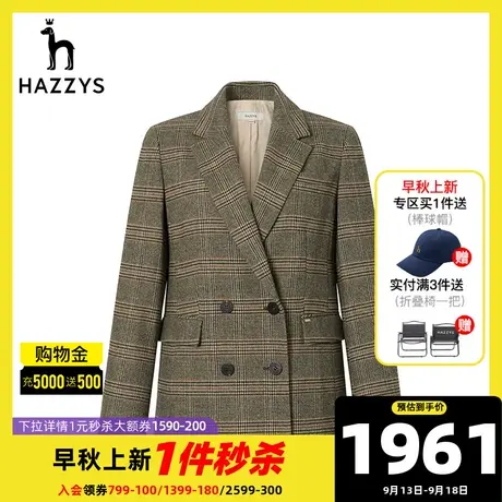 Hazzys哈吉斯格纹羊毛单西女士新款西装秋冬通勤西服外套时尚上衣图片