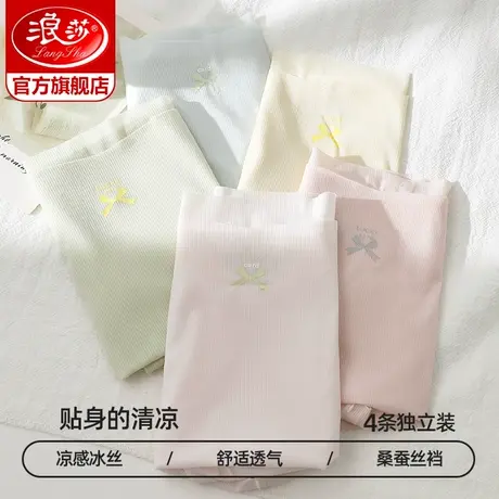 浪莎冰丝内裤女春夏薄款中高腰女生桑蚕丝无痕性感透气女士内裤ZL商品大图