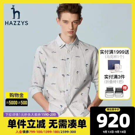 Hazzys哈吉斯春夏新款长袖衬衫男韩版宽松衬衣休闲减龄男装上衣潮图片