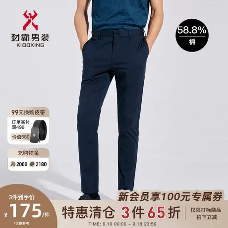 劲霸男装男士夏季新款薄款纯色棉弹修身商务直筒休闲裤BQXC2359商品大图