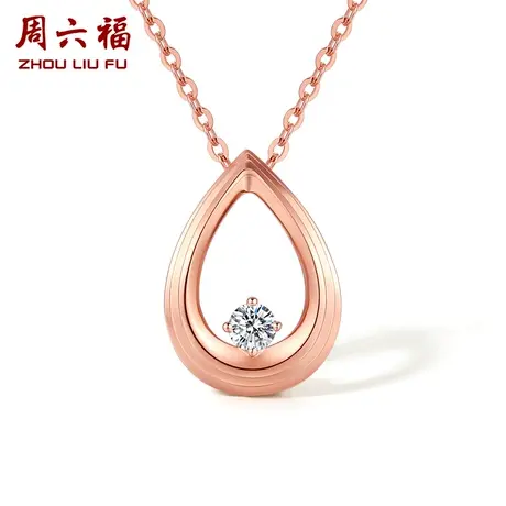 T周六福18K金钻石吊坠单坠女天然真钻璀璨镂空au750玫瑰金颈饰商品大图