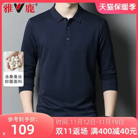 雅鹿男士商务翻领长袖t恤2023春秋季新款纯色桑蚕丝中年polo衫男图片