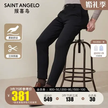 报喜鸟2022秋季新品男商务休闲裤黑色修身小脚男裤百搭时尚长裤子商品大图