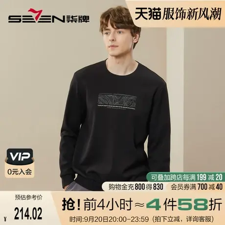 【加绒】柒牌圆领卫衣男2023冬季新款时尚青年休闲印绣花保暖上衣图片