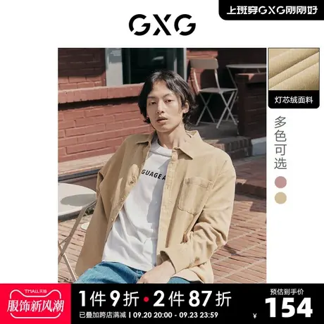 GXG奥莱 22年男装 灯芯绒双色基础翻领长袖衬衫舒适百搭 秋季新品商品大图