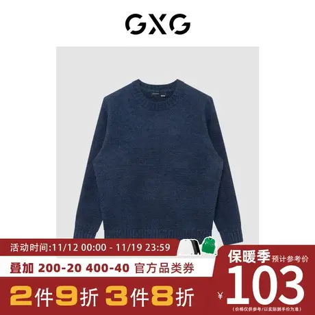 【新款】GXG男装 冬季纯色舒适圆领套头线衫低领毛衣GHD1200857H商品大图