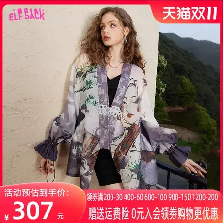 妖精的口袋国风满印薄款外套女2023夏季新款防晒小个子百搭设计感商品大图
