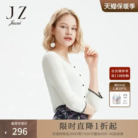 玖姿夏装修身长款气质款女针织开衫女商品大图