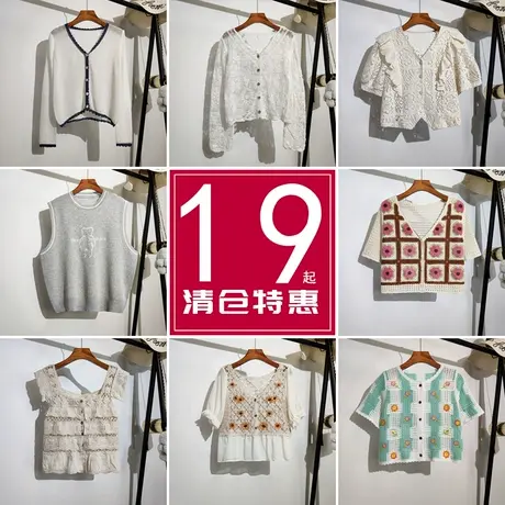 勾花镂空短袖开衫吊带背心夏季刺绣防晒上衣披肩针织罩衫外穿清仓商品大图