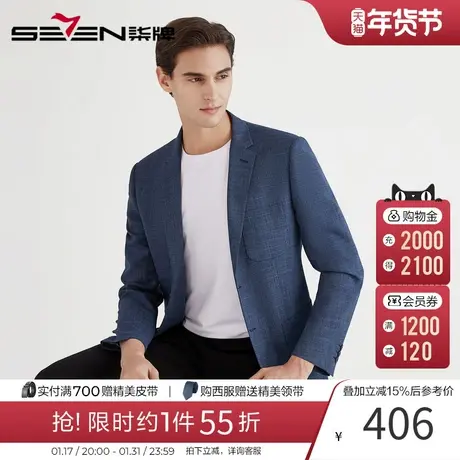 柒牌男装西服春夏季新款男士亚麻透气修身西装外套时尚青年单西商品大图