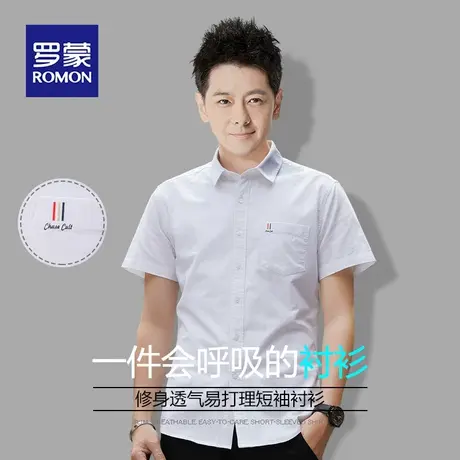 罗蒙衬衫男短袖夏季休闲时尚潮流工装上衣服男士帅气纯棉白衬衣薄商品大图