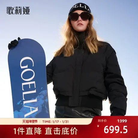 歌莉娅短款羽绒服女2023冬季新款设计感可拆袖两穿外套1BDC8B210图片