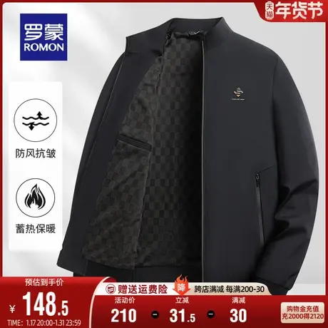 罗蒙男士商务休闲立领夹克衫2023秋季新款简约免烫易打理短款外套商品大图