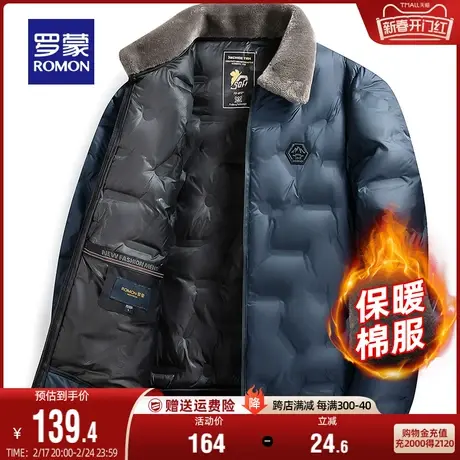 罗蒙棉服男士商务休闲短款2023秋冬新款爸爸装翻领保暖毛领外套男图片