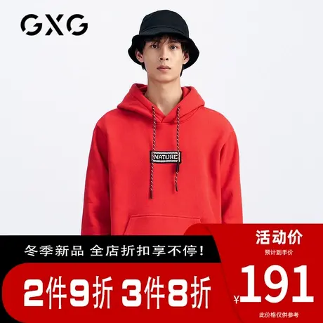 GXG卫衣[新尚]2023年秋季新品商场同款红色连帽男装潮流帅气韩版商品大图
