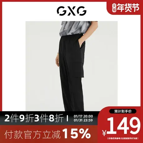 GXG男装[新尚] 商场同款夏日海风系列黑色工装休闲裤 夏季新品商品大图