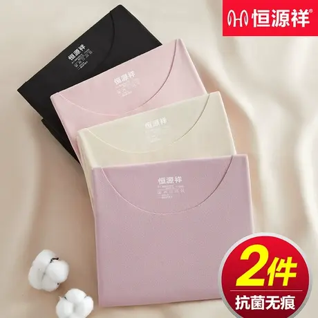 恒源祥女士保暖内衣发热无痕上衣单件打底抗菌内穿紧身秋衣薄冬季图片
