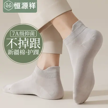 袜子男士短袜夏季无骨男生棉袜黑色透气薄款白色运动抗菌船袜FX商品大图