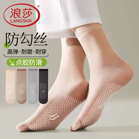 浪莎女士袜子夏季超薄款点胶无痕短丝袜棉底防勾防滑水晶丝中筒袜商品大图