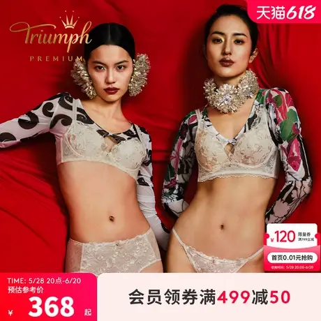 Triumph/黛安芬Premium SHUTING QIU蛇年联名新品内裤女87-2519商品大图