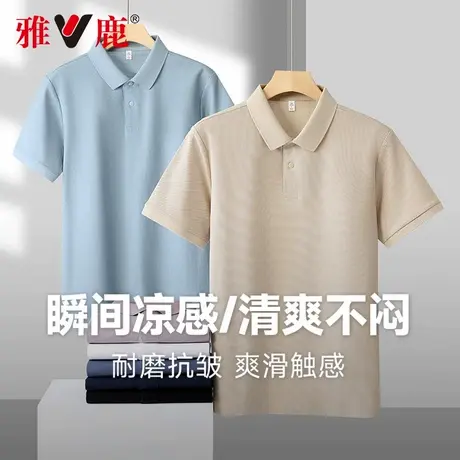 雅鹿夏季2025新款凉感纯棉短袖polo衫男士透气商务休闲翻领T恤男图片