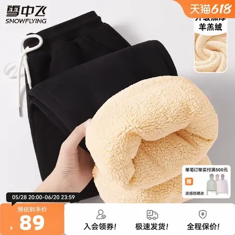 雪中飞羊羔绒加绒裤子女冬季2025新款中学生卫裤加厚运动束脚裤PC商品大图