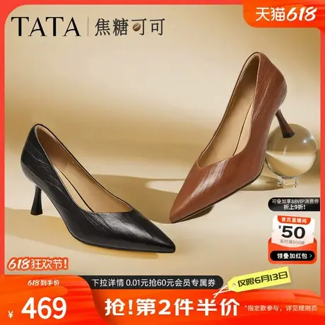 TATA他她女鞋焦糖可可2025秋时尚简约气质女浅口单鞋新款UCS03CQ5商品大图