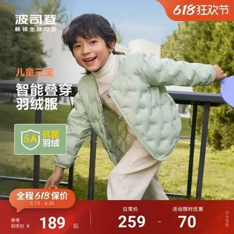 春秋季新款波司登儿童羽绒服女童宝宝轻薄圆领羽绒内搭叠穿马甲图片