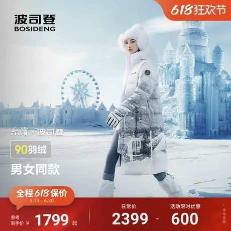 【尔滨】波司登新款羽绒服女款保暖加厚简约连帽运动学生及膝长款图片