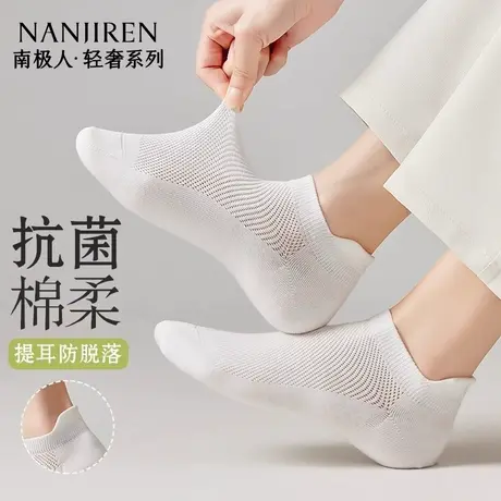 南极人袜子女款2025新爆款夏天纯棉短筒袜春秋季隐形浅口白色船袜商品大图