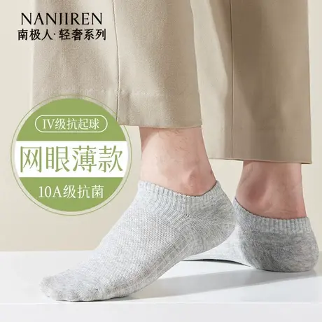 南极人袜子男款夏季薄款网眼不掉跟船袜抗菌防臭透气隐形短袜PB商品大图