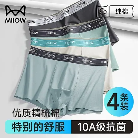 猫人男士内裤纯棉男2025新款10A抗菌四角裤运动透气青年平角短裤商品大图