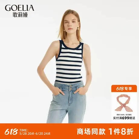歌莉娅外穿条纹吊带背心女装夏季2024新款修身内搭上衣1C4C5B330图片
