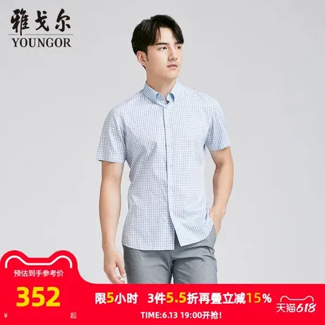 【商场同款】雅戈尔男士短袖衬衫夏季新款官方商务休闲短袖衬衫男商品大图