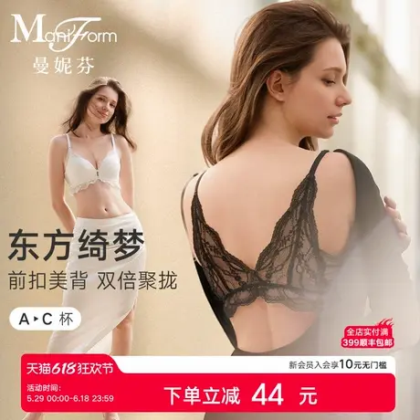曼妮芬25夏第二代双排前扣性感蕾丝美背无钢圈聚拢文胸内衣女白色商品大图