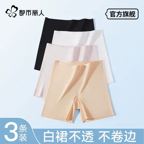 都市丽人防走光安全裤女夏季薄款冰丝无痕二合一粉底液平角打底裤商品大图