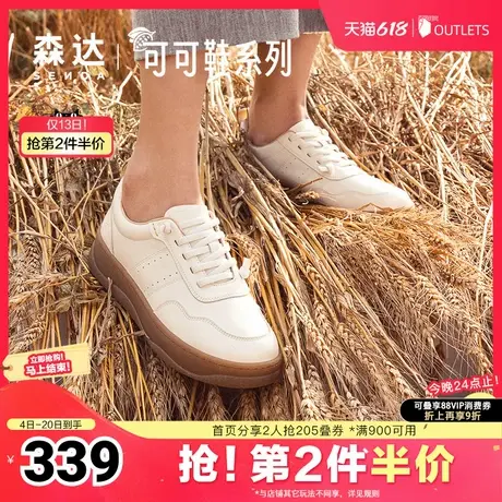 森达板鞋女鞋春秋商场同款运动休闲平底可可单鞋4CFS8CM4商品大图