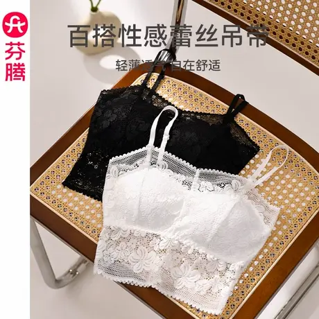 芬腾女士吊带背心夏季薄款带胸垫蕾丝内衣打底防走光内搭性感抹胸商品大图