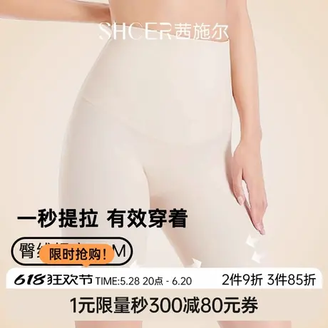 茜施尔高腰收腹提臀裤塑身裤夏季防走光打底裤薄款三分裤A5629P商品大图