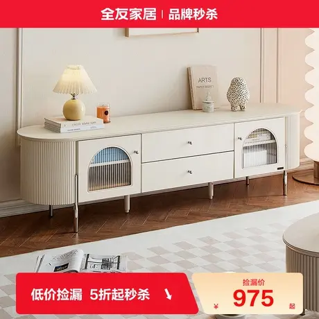 全友家居法式奶油风电视柜客厅家用靠墙玻璃储物收纳茶几电视机柜图片