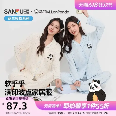 三福女春季满印彩点开扣睡衣套装 萌趣可爱宽松家居服女496081商品大图