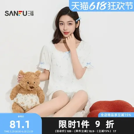 三福女夏季木耳边短袖睡衣套装 甜系少女宽松短裤家居服499393商品大图