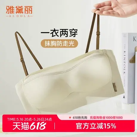 雅黛丽聚拢内衣女一字领抹胸式收副乳防走光无痕无钢圈撞色文胸商品大图